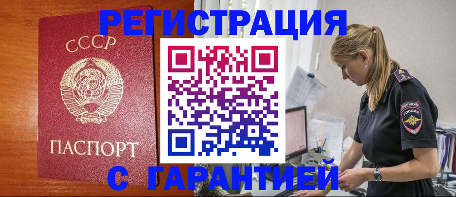 купить прописку в Соликамске