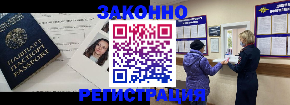 временная регистрация купить в Соликамске
