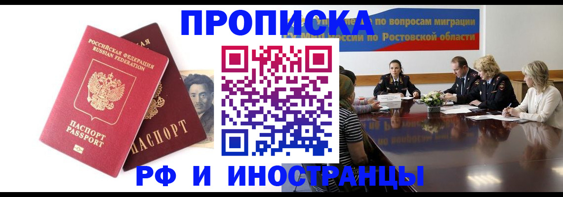 временная регистрация для школы в Соликамске