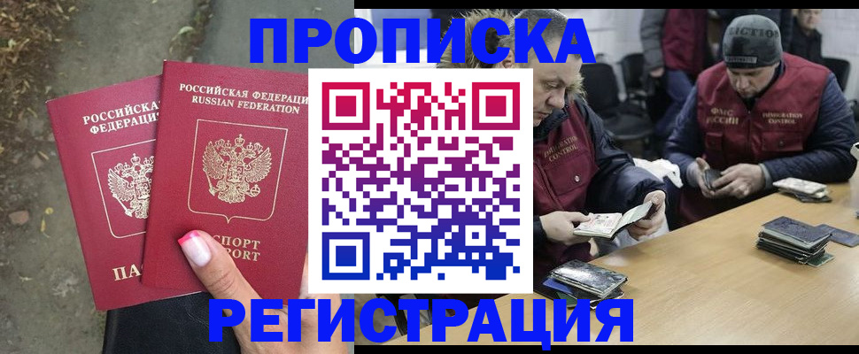 прописка ребенка в Соликамске