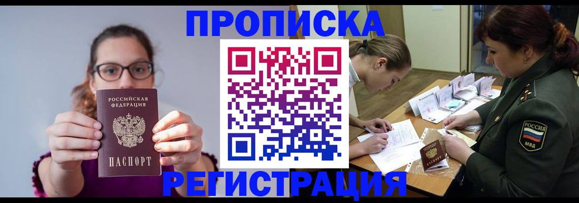 временная регистрация в квартире в Соликамске