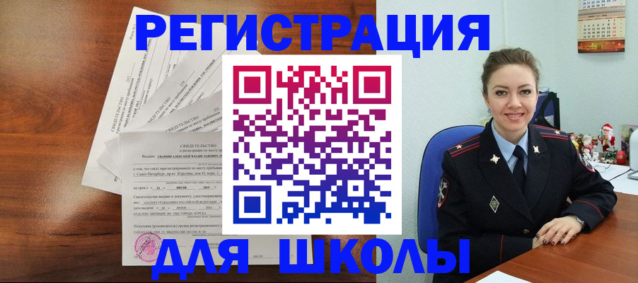 временная регистрация поиск в Соликамске