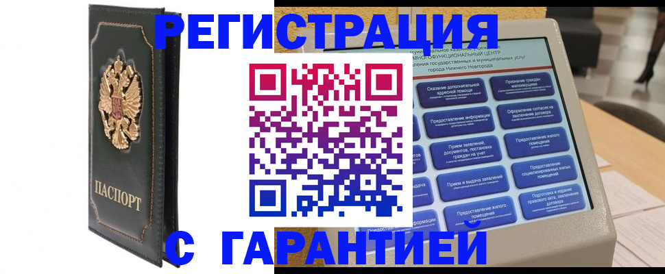 временная регистрация надежно в Соликамске