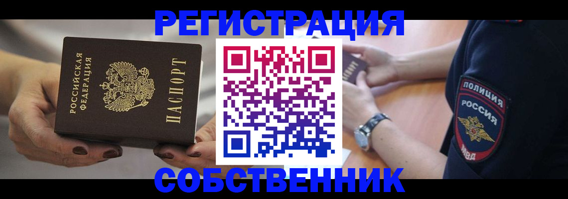 прописка для школы в Соликамске