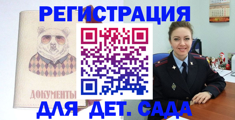 прописка 2025 в Соликамске