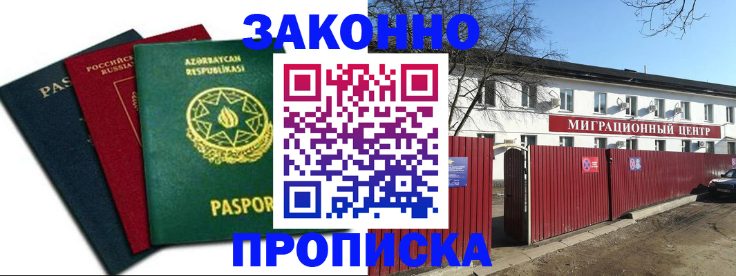 прописка поиск в Соликамске