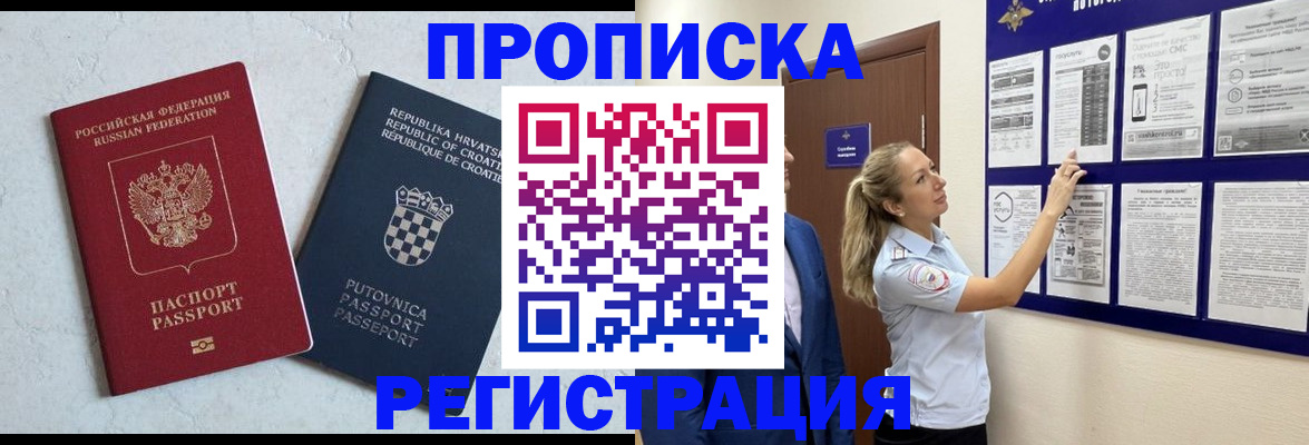 временная регистрация в Соликамске